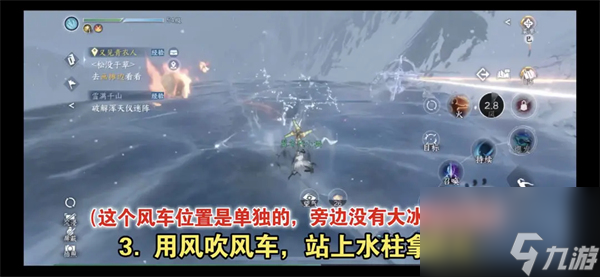 逆水寒手游风雪惊涛怎么获得