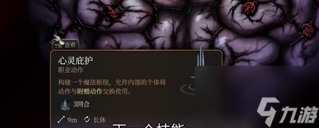 博德之门3附赠动作和动作互换使用方法