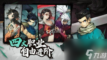 斗诡什么职业厉害 斗诡新手职业选择