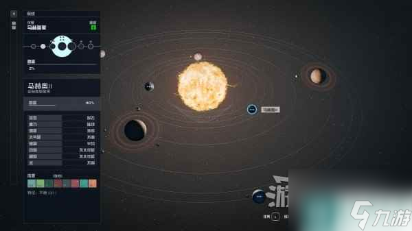 《星空》哨站建造在哪里推荐 哨站选址星球推荐