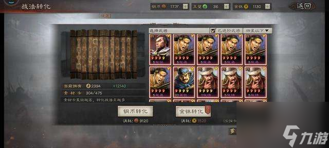 三国志7攻略与心得推荐 新手开荒玩法和章节介绍
