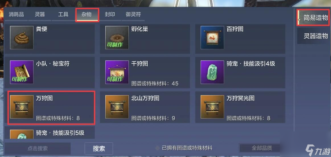 妄想山海战力提升攻略-5w-8w怎么提战