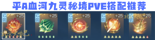 逆水寒手游绝峰秘境 15层通关超详细攻略