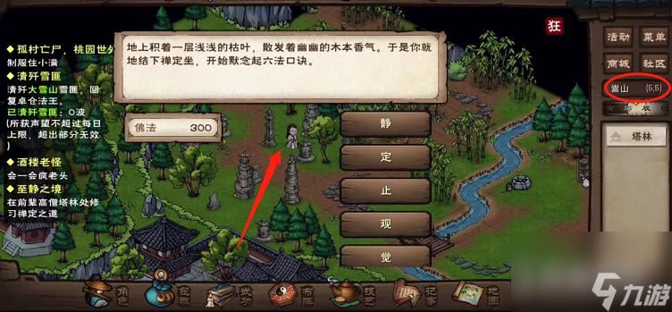 煙雨江湖九圖六坐像任務(wù)流程是什么? （煙雨江湖少林鎮(zhèn)派輕功）