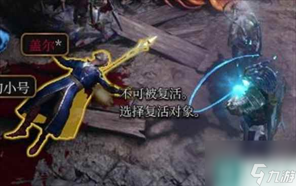 《博德之门3》波尔的恩赐获取方法 波尔的恩赐怎么获得？