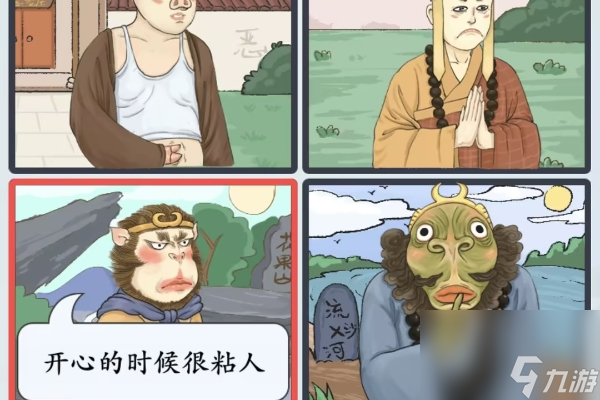 難倒你了誰是臥底2通關攻略
