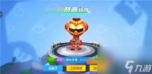 <a id='link_pop' class='keyword-tag' href='https://www.9game.cn/paopaokadingche1/'>跑跑卡丁车手游</a>补偿玩家赤炎皮蛋