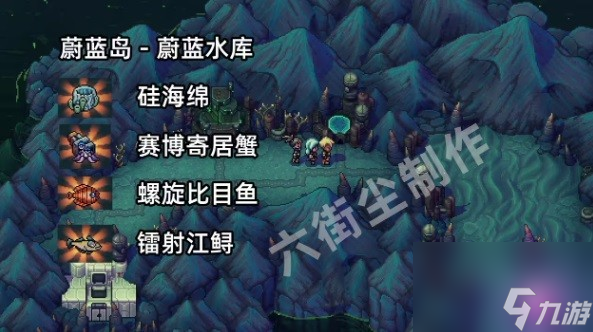 《星之海》全钓鱼点种类一览