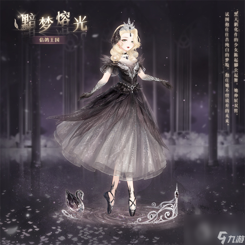 《奇迹暖暖》黯梦熔光套装获得方法攻略