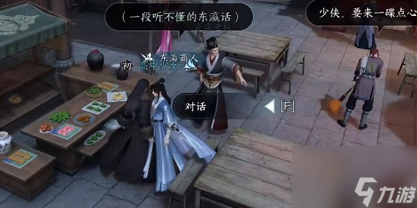 逆水寒手游汴京暗潮任务怎么完成