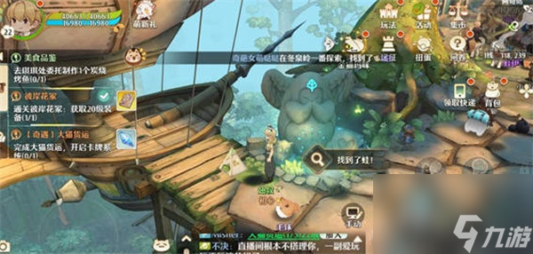 森之国度旅行青蛙位置一览