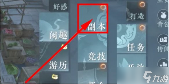 《逆水寒手游》摧锋获取方法攻略