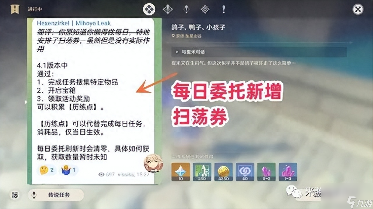 <a id='link_pop' class='keyword-tag' href='https://www.9game.cn/yuanshen/'>原神</a>4.1新四星武器