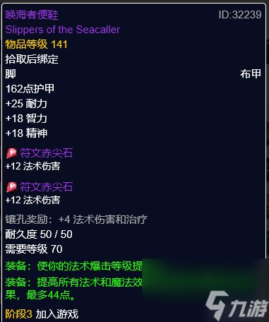 剑网2用什么装备属性(剑网2 内功和攻击力)