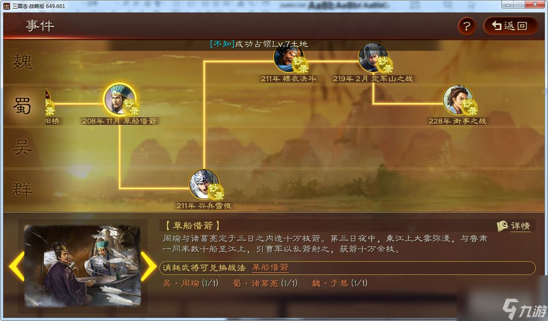 三国志战略版：新手玩家攻略向！这些武将千万别拆技能