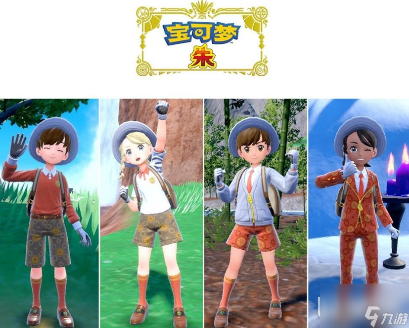 宝可梦朱紫零之秘宝特典领取方法指南