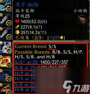 魔兽世界巨兽岛稀有精英位置（魔兽世界野外宠物怎么获得）
