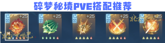 逆水寒手游绝峰秘境 15层通关超详细攻略