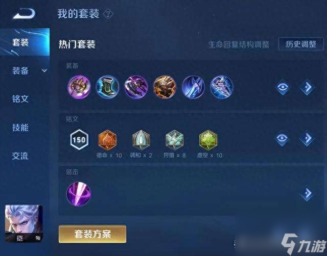 王者荣耀铠的玩法技巧和出装攻略（连招顺序、出装和铭文推荐）