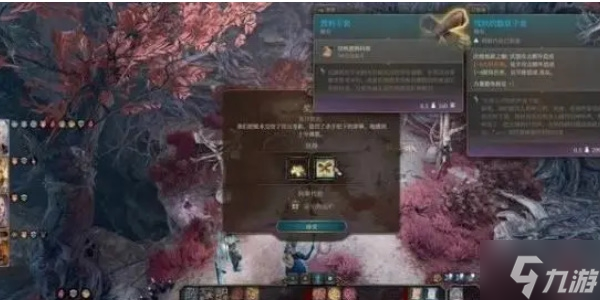 博德之门3惩罚邪恶任务攻略