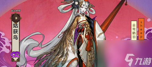 阴阳师姑获鸟培养攻略