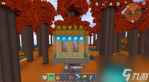 完成大树屋任务能得到什么？迷你世界献出的东西是什么