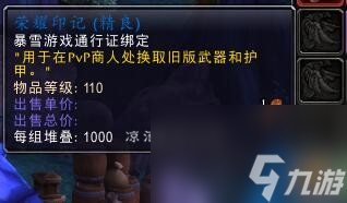 魔兽世界角斗士的巨剑怎么获得（wow各军装幻化获取）