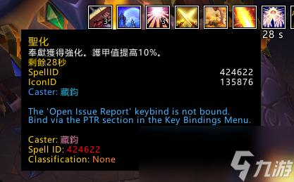 魔兽世界10.2防骑套装效果测试