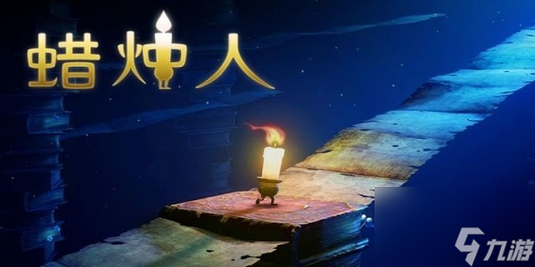 蜡烛人为什么登录不了-蜡烛人登录不了解决方案