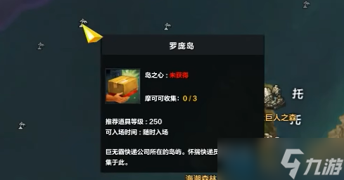 命运方舟罗庞岛岛之心攻略