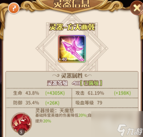 阿尔米娅赞歌灵器都有哪些 阿尔米娅赞歌灵器大全