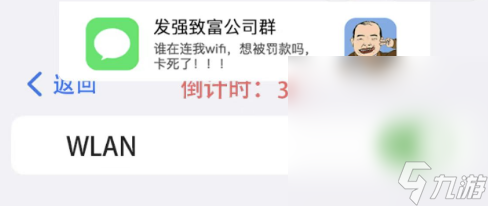 《漢字爆梗大王》別連我WiFi通關(guān)攻略分享