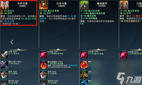 为什么买不了 英雄联盟手游复活甲是哪个