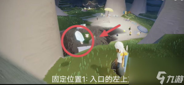 光遇9月14日夏之日代币位置攻略