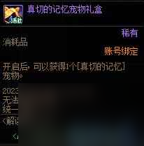 《地下城与勇士》噩梦回廊怎么玩？ 噩梦回廊玩法详解