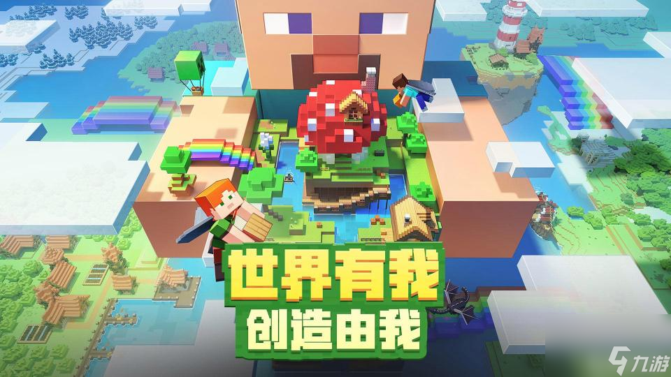 <a id='link_pop' class='keyword-tag' href='https://www.9game.cn/wodeshijie1/'>我的世界</a>手游里彩虹热气球怎么做？