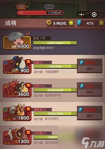 咸鱼之王进阶石突破表2023大全 武将各等级进阶材料一览