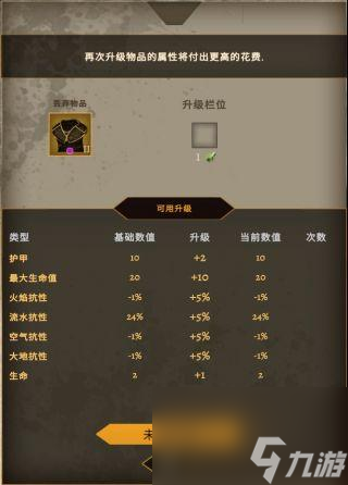 龍騰世紀2 武器 附魔(龍騰世紀2裝備大全)