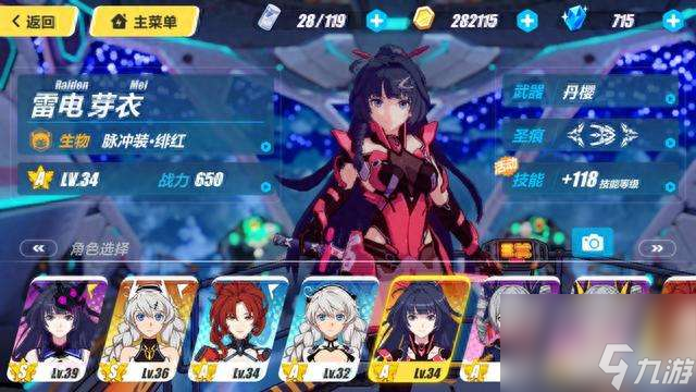 崩坏3攻略及新手进阶攻略汇总（含女武神选择和培养技巧）
