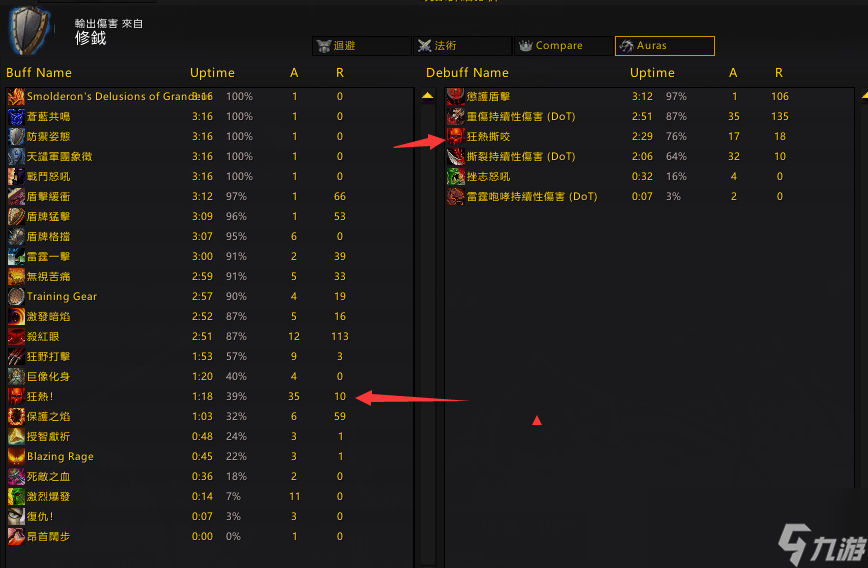 魔獸世界10.2防戰(zhàn)套裝效果測試