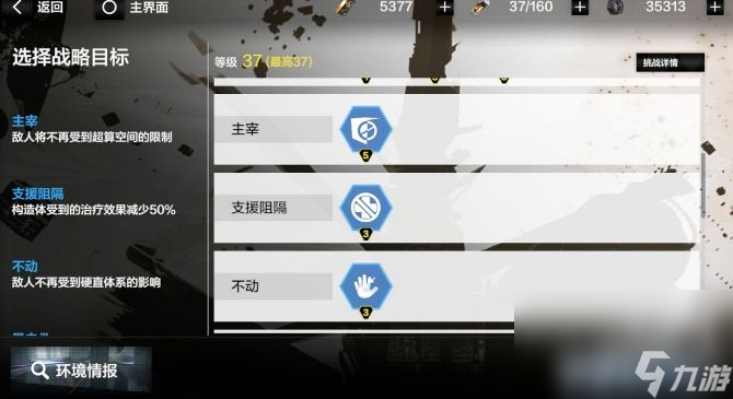 战双帕弥什BP-5如何通关 BP-5通关玩法技巧分析