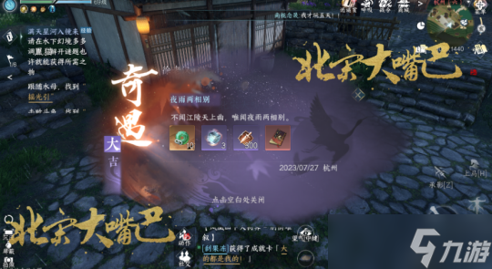 <a id='link_pop' class='keyword-tag' href='https://www.9game.cn/nishuihan1/'>逆水寒手游</a>必做奇遇 四大虎钤经奇遇整合