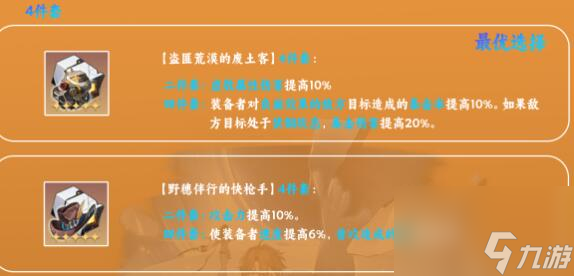 崩坏星穹铁道瓦尔特遗器推荐攻略
