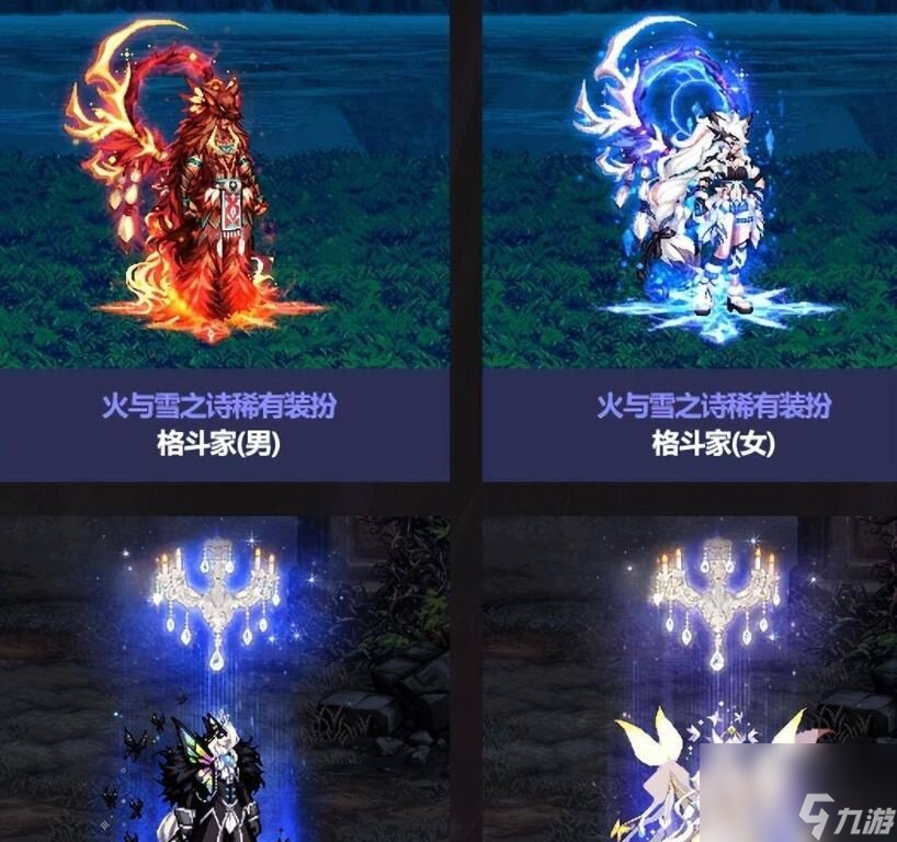 《dnf》2023金秋礼包价格介绍