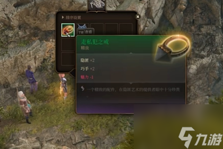 博德之門(mén)3第一章好用的裝備-博德之門(mén)3第一章好用的裝備介紹