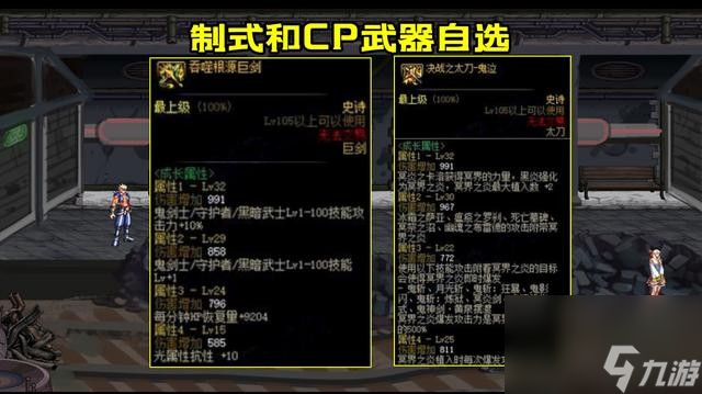 dnf110版本新装备怎么获得_dnf110版本新装备什么时候出