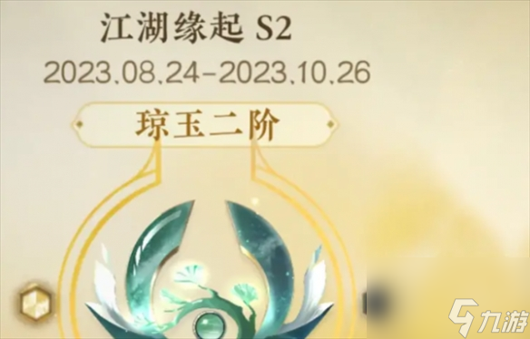 逆水寒手游冲虚内功怎么获得 逆水寒手游冲虚内功获取攻略
