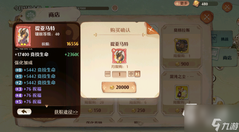 《森之国度》提亚马特技能介绍