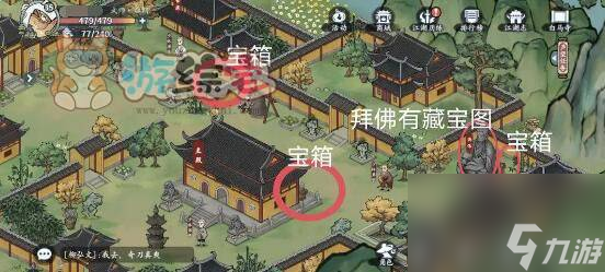 方寸对决白马寺怎么去 白马寺进去以及宝箱位置分享