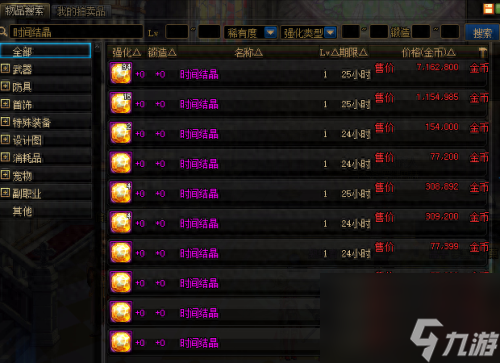 dnf流浪5.25技能摆放(dnf新手怎么打流浪)